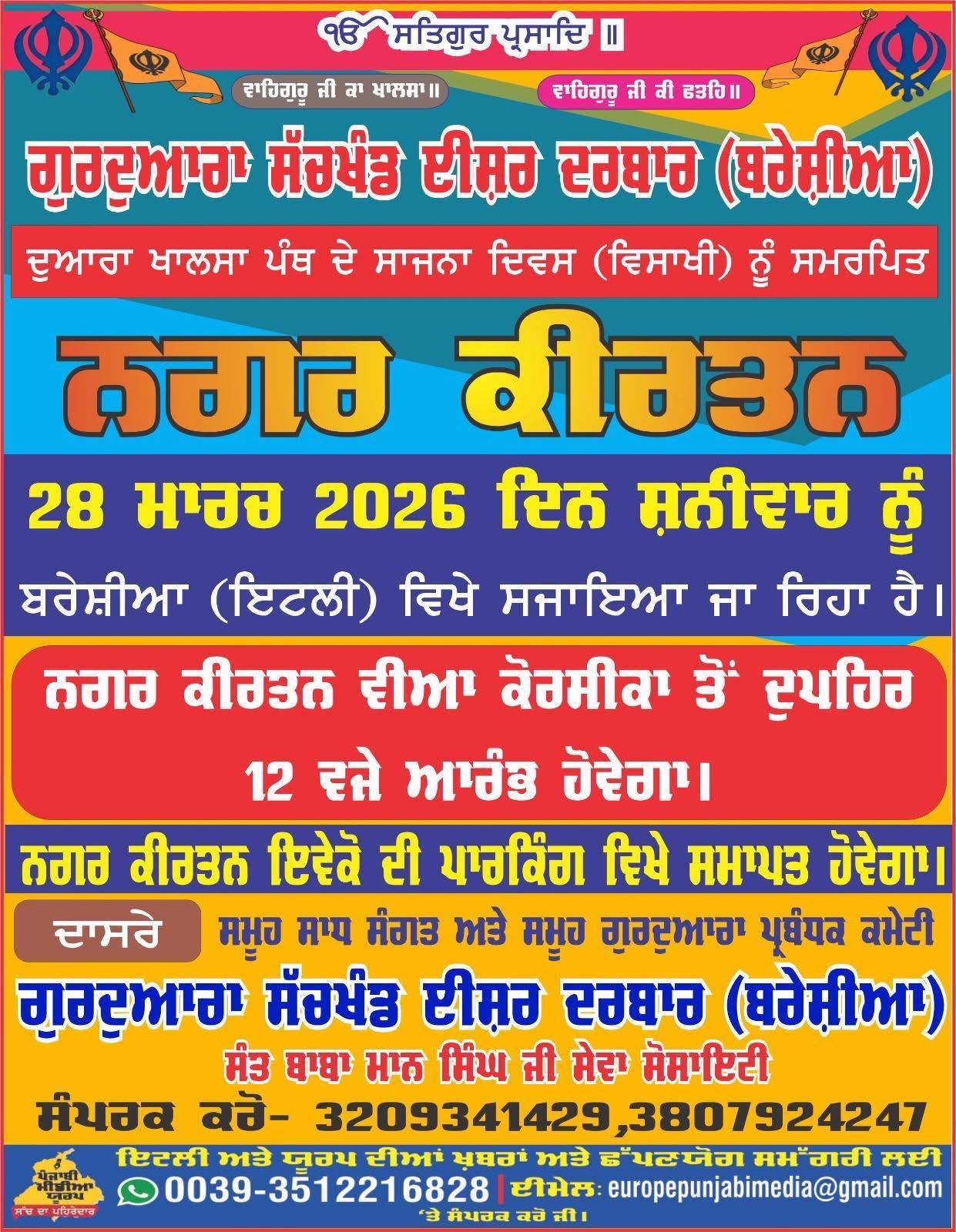 Nagarkirtan Brescia