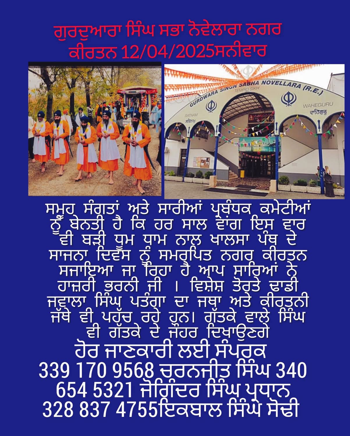 Nagarkirtan Novellara 12 aprile 2025