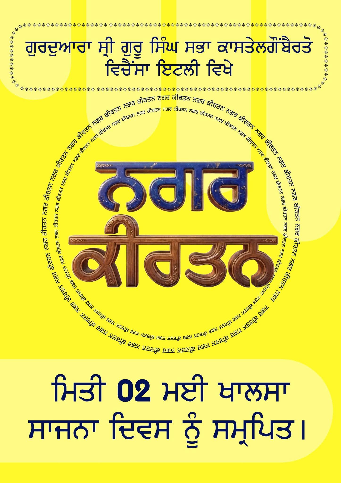 Nagarkirtan Castelgomberto