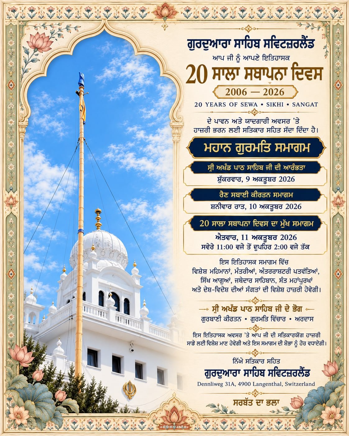 20 anniversario Gurdwara Sahib Switzerland 